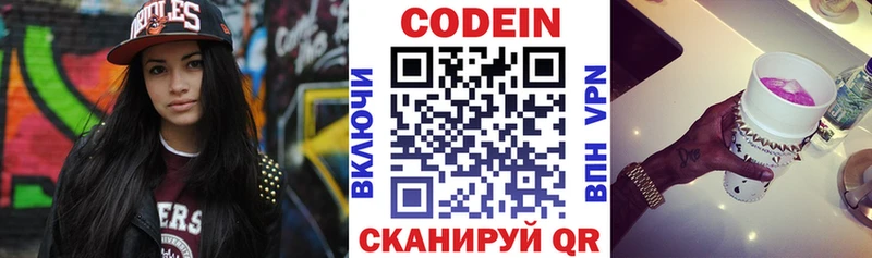 Codein Purple Drank  Ахтырский 