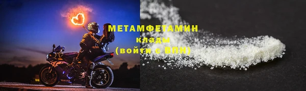 первитин Абдулино