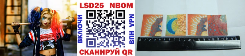 Марки 25I-NBOMe 1,5мг  продажа наркотиков  Ахтырский 